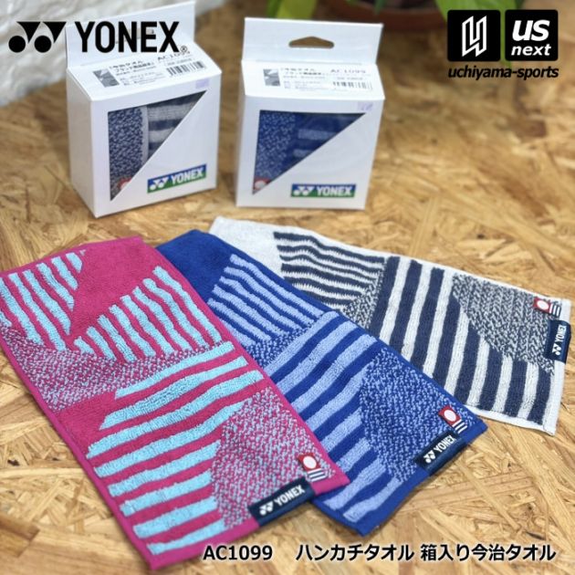 ヨネックス ポケットタオル 2026年春夏モデル [自社]【あすつく対応】【メール便不可】 AC1099
