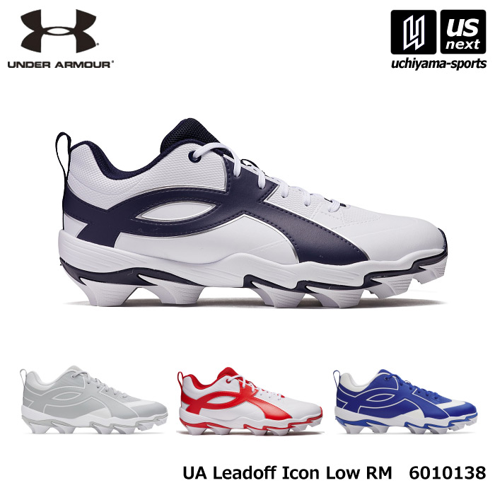 アンダーアーマー 野球 スパイク UAリードオフ アイコン ロー RM 2026年春夏モデル  [物流]【あすつく対応】【メール便不可】 6010138