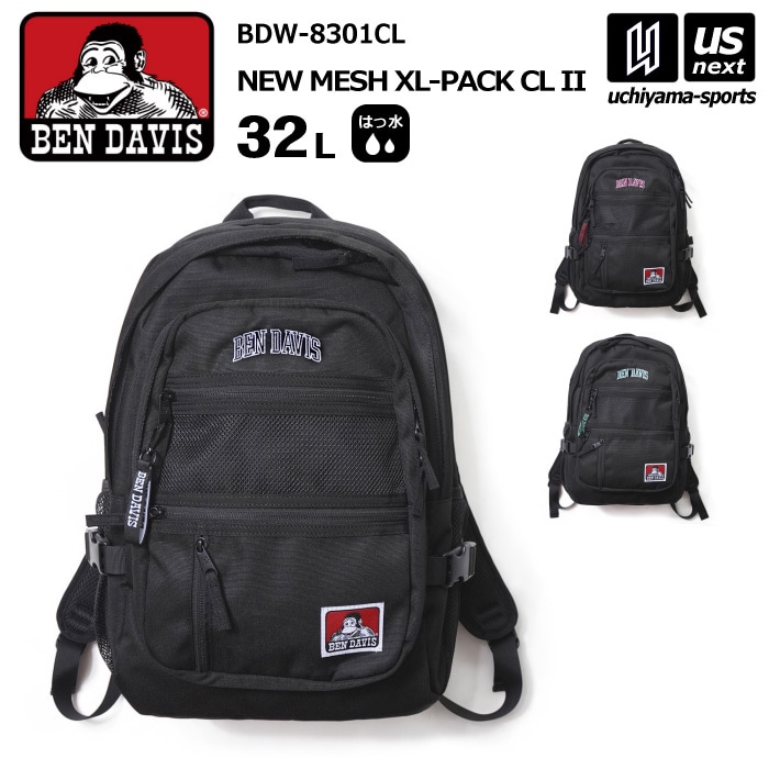 【クーポンでさらに10%引】ベンデイビス BEN DAVIS バックパック NEW MESH XL-PACK CL II 32L BDW-8301CL 2026年継続モデル  [自社]【あすつく対応】【メール便不可】 BDW8301CL