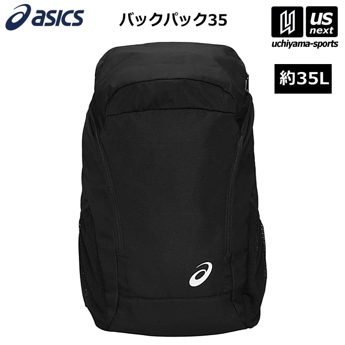 アシックス バックパック35 2026～27年秋冬継続モデル [自社]【あすつく対応】【メール便不可】 3033C224