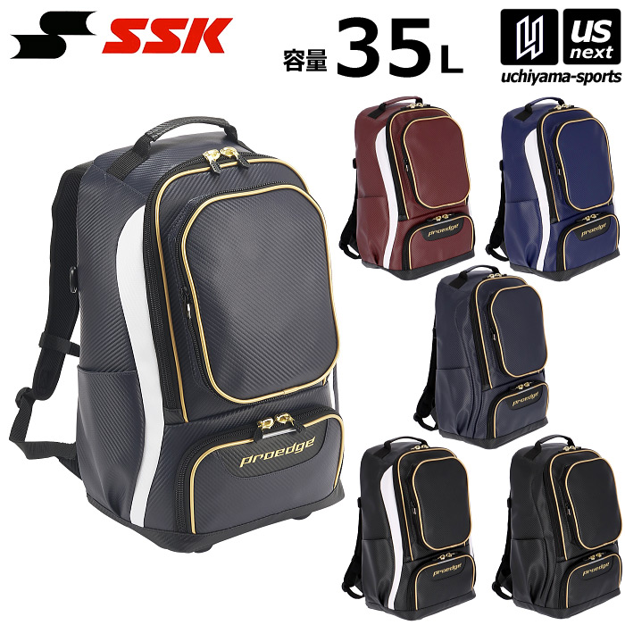 【クーポンでさらに10%引】エスエスケイ 野球 バックパック リュック 約35L 2026年春夏モデル [自社]【あすつく対応】【メール便不可】 EBA1016