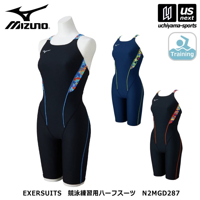 【クーポンでさらに10%引】ミズノ 水泳 レディース 競泳練習用水着 エクサースーツ ハーフスーツ 2026年春夏モデル  [自社]【あすつく対応】【メール便不可】 N2MGD287