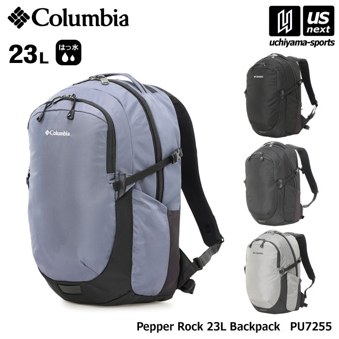 【クーポンでさらに10%引】（国内正規品） コロンビア メンズ レディース ペッパーロック 23L バックパック 2026年春夏モデル  [自社]【あすつく対応】【メール便不可】 PU7255