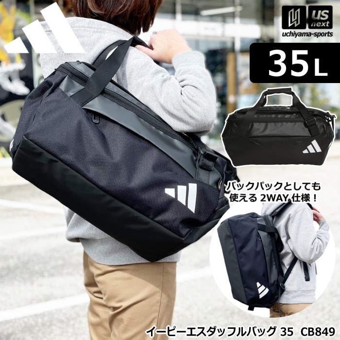 アディダス イーピーエス ダッフルバッグ 35 2026年春夏モデル  [自社]【あすつく対応】【メール便不可】 CB849