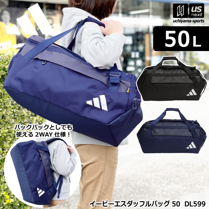 アディダス イーピーエス ダッフルバッグ 50 2026年春夏モデル  [自社]【あすつく対応】【メール便不可】 DL599
