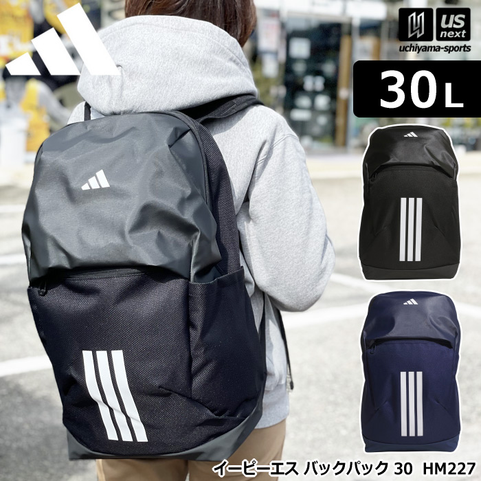 アディダス イーピーエス バックパック 30 2026年春夏モデル [自社]【あすつく対応】【メール便不可】 HM227