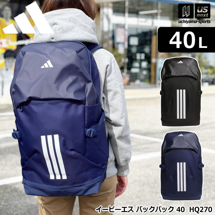 アディダス イーピーエス バックパック 40 2026年春夏モデル [自社]【あすつく対応】【メール便不可】 HQ270