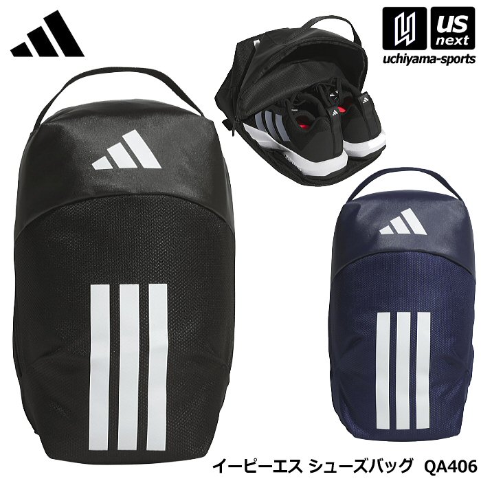 アディダス イーピーエス シューズバッグ 2026年春夏モデル [自社]【あすつく対応】【メール便不可】 QA406
