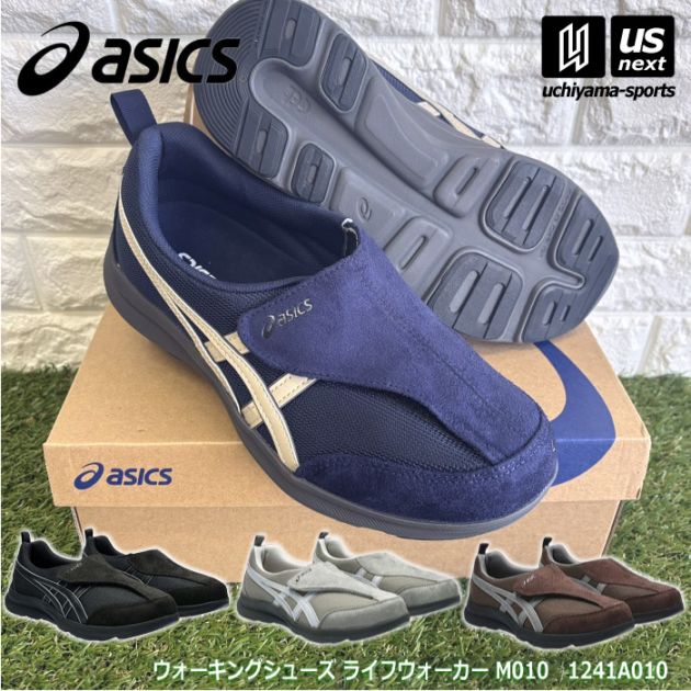 アシックス商事 メンズ ウォーキングシューズ ライフウォーカー M010 2026年春夏継続モデル [自社]【あすつく対応】【メール便不可】 1241A010