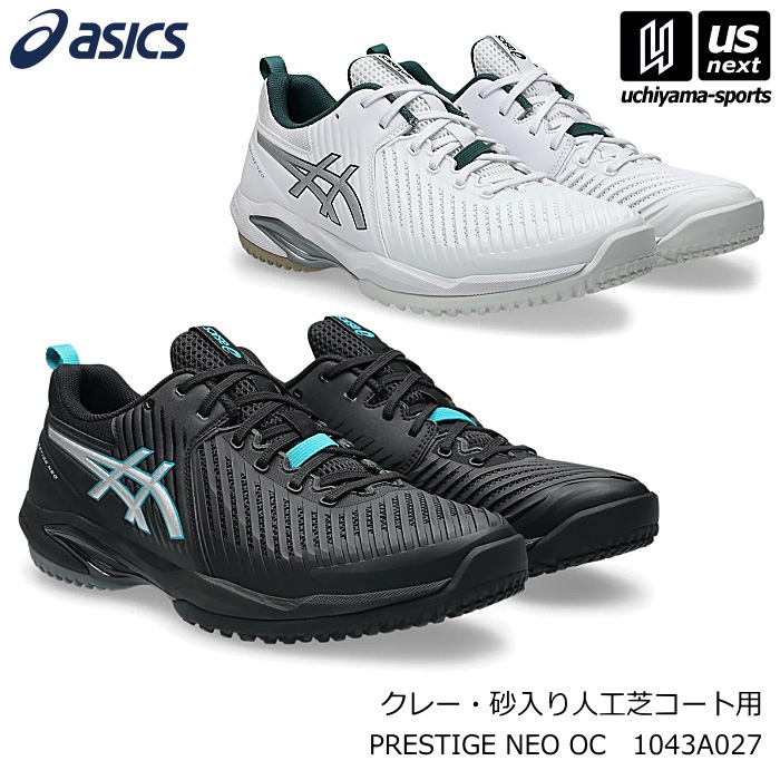 アシックス テニスシューズ PRESTIGE NEO OC 2026年春夏モデル [自社]【あすつく対応】【メール便不可】 1043A027