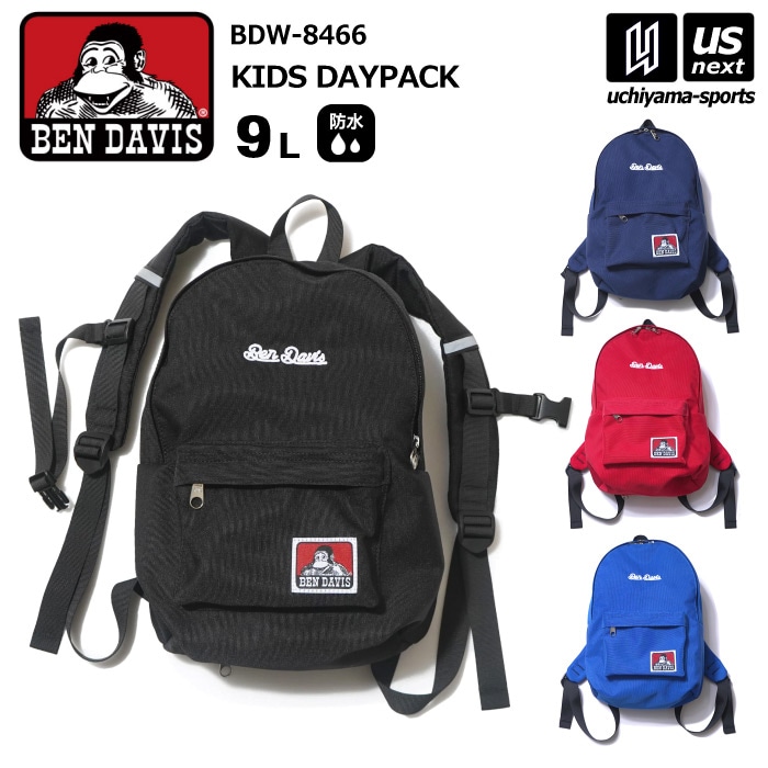 ベンデイビス BEN DAVIS キッズ バックパック 防水 KIDS DAYPACK 9L BDW-8466 2026年継続モデル  [自社]【あすつく対応】【メール便不可】 BDW8466