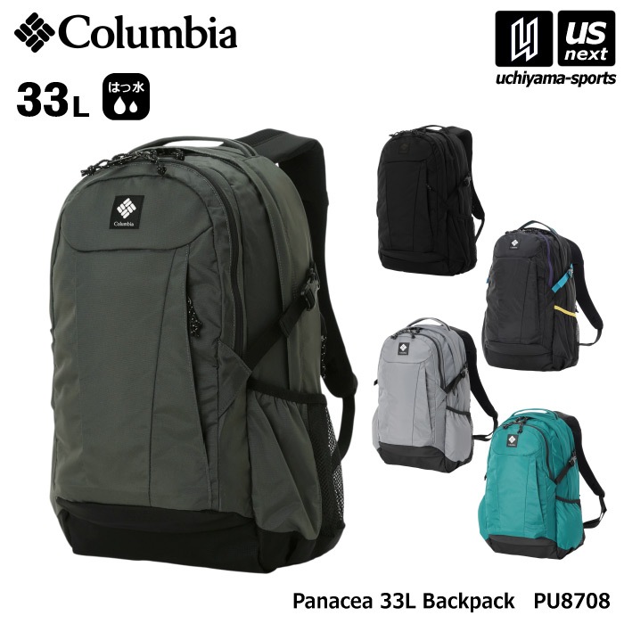 【クーポンでさらに10%引】（国内正規品） コロンビア メンズ レディース パナシーア 33L バックパック 2026年新色追加  [自社]【あすつく対応】【メール便不可】 PU8708