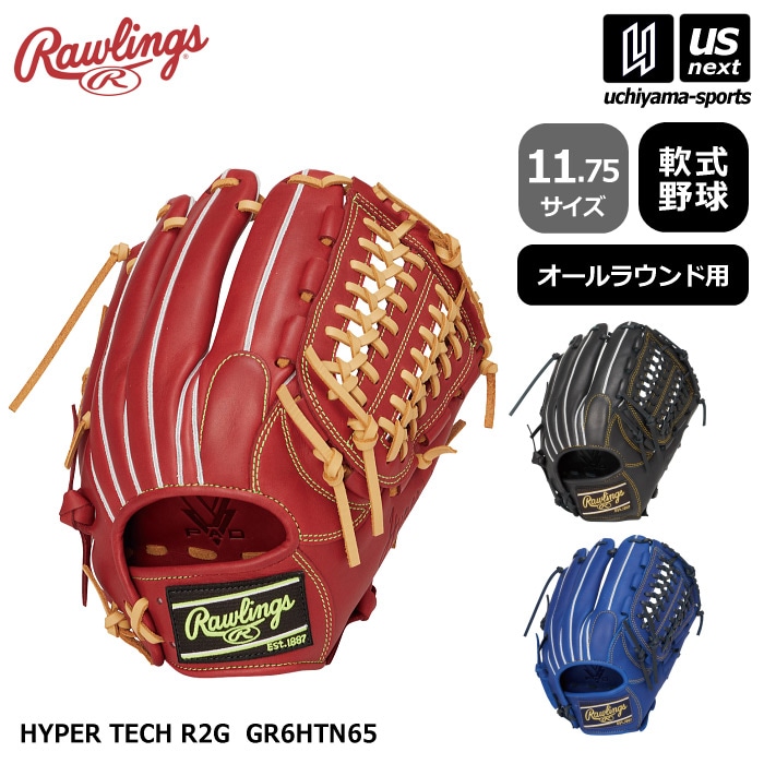 ローリングス 野球 軟式野球 オールラウンド用グラブ ハイパーテック R2G 2026年春夏モデル  [物流]【あすつく対応】【メール便不可】 GR6HTN65