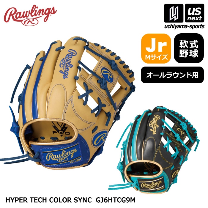 ローリングス 野球 ジュニア 軟式野球 オールラウンド用グラブ ハイパーテック カラー シンク 2026年春夏モデル  [物流]【あすつく対応】【メール便不可】 GJ5HTMG9M