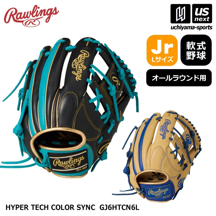 ローリングス 野球 ジュニア 軟式野球 オールラウンド用グラブ ハイパーテック カラー シンク 2026年春夏モデル  [物流]【あすつく対応】【メール便不可】 GJ6HTCN6L