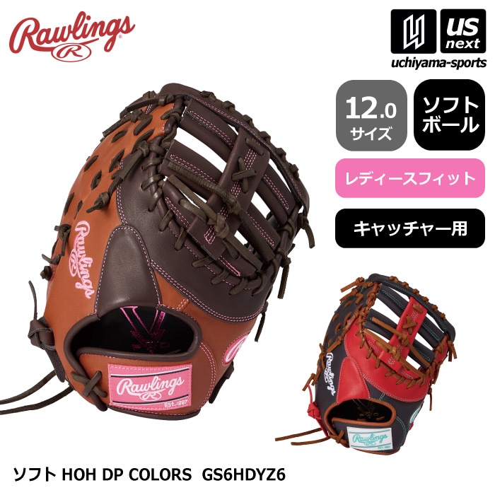 【クーポンでさらに10%引】ローリングス ソフトボール レディースフィット キャッチャーミット ソフト HOH DP COLORS  [物流]【あすつく対応】【メール便不可】 GS6HDYZ6