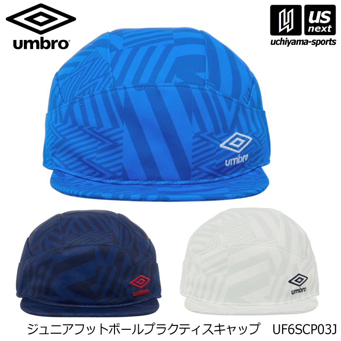 【クーポンでさらに10%引】アンブロ サッカー ジュニアフットボールプラクティスキャップ 2026年春夏モデル  [M便 1/1][物流]【あすつく対応】 UF6SCP03J