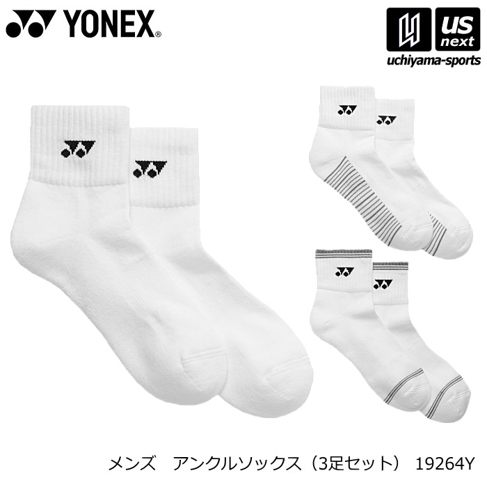 ヨネックス テニス メンズ アンクルソックス（3足セット） 2026年春夏限定モデル [物流]【あすつく対応】【メール便不可】 19264Y
