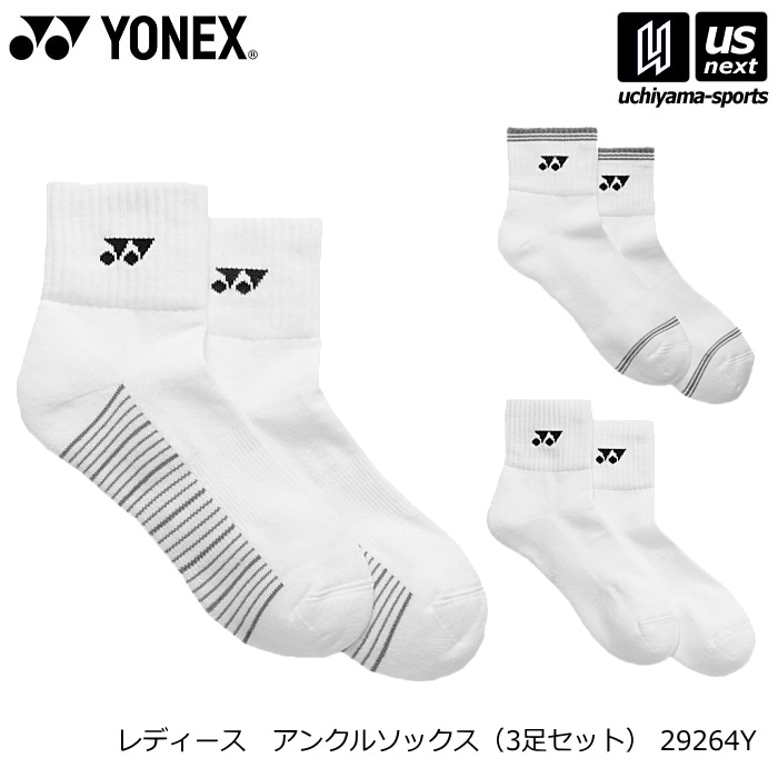 ヨネックス テニス レディース アンクルソックス（3足セット） 2026年春夏限定モデル [物流]【あすつく対応】【メール便不可】 29264Y