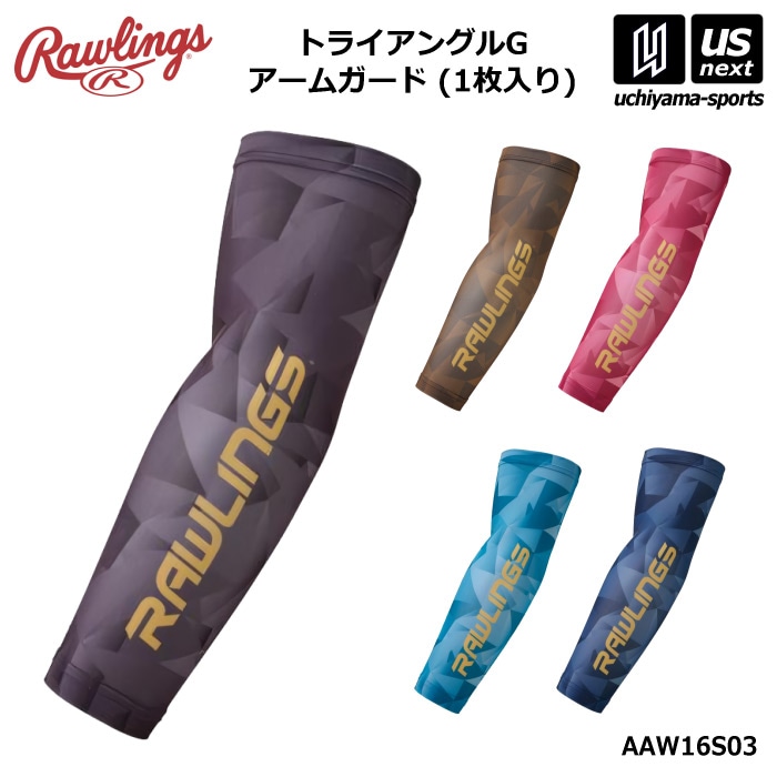 【クーポンでさらに10%引】ローリングス 野球 トライアングルG アームガード 1枚入り 2026年春夏モデル  [M便 1/2][自社]【あすつく対応】 AAW16S03