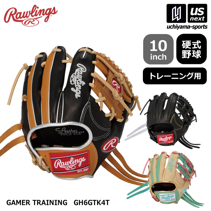 ローリングス 野球 硬式用 トレーニンググラブ ゲーマートレーニング 2026年春夏モデル  [自社]【あすつく対応】【メール便不可】 GH5GTK4T
