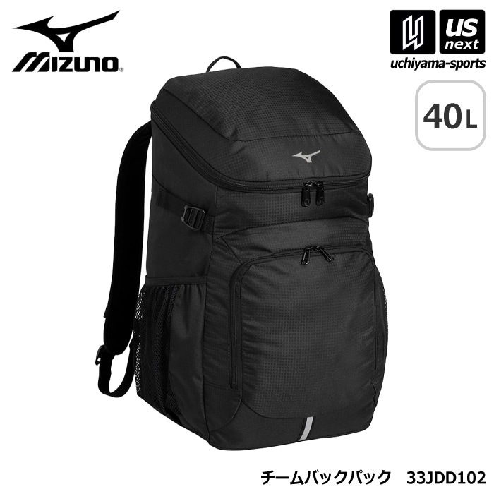 ミズノ メンズ レディース チームバックパック 40L 2026年春夏モデル  [自社]【あすつく対応】【メール便不可】 33JDD102
