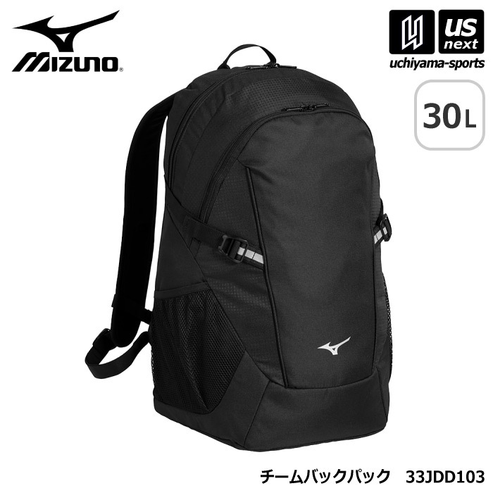 ミズノ メンズ レディース チームバックパック 30L 2026年春夏モデル  [自社]【あすつく対応】【メール便不可】 33JDD103