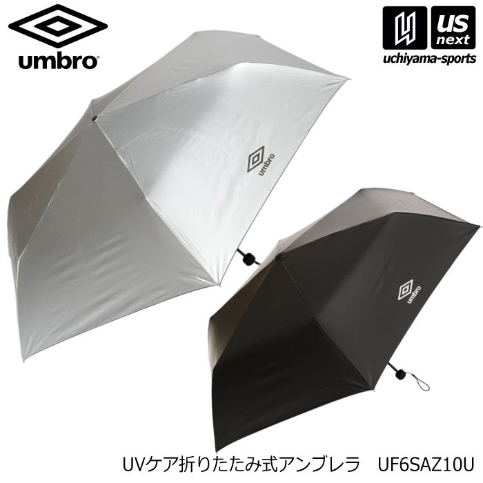 【クーポンでさらに10%引】アンブロ サッカー UVケア折りたたみ式アンブレラ 2026年春夏モデル [自社]【あすつく対応】【メール便不可】 UF6SAZ10U