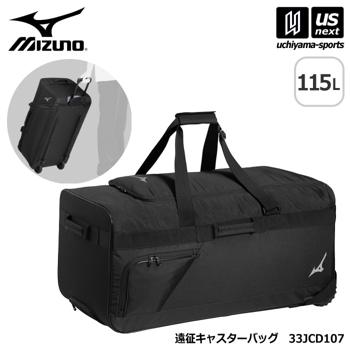 (大型品) ミズノ 遠征キャスターバッグ 115L 2026年春夏モデル [自社]【メール便不可】 33JCD107