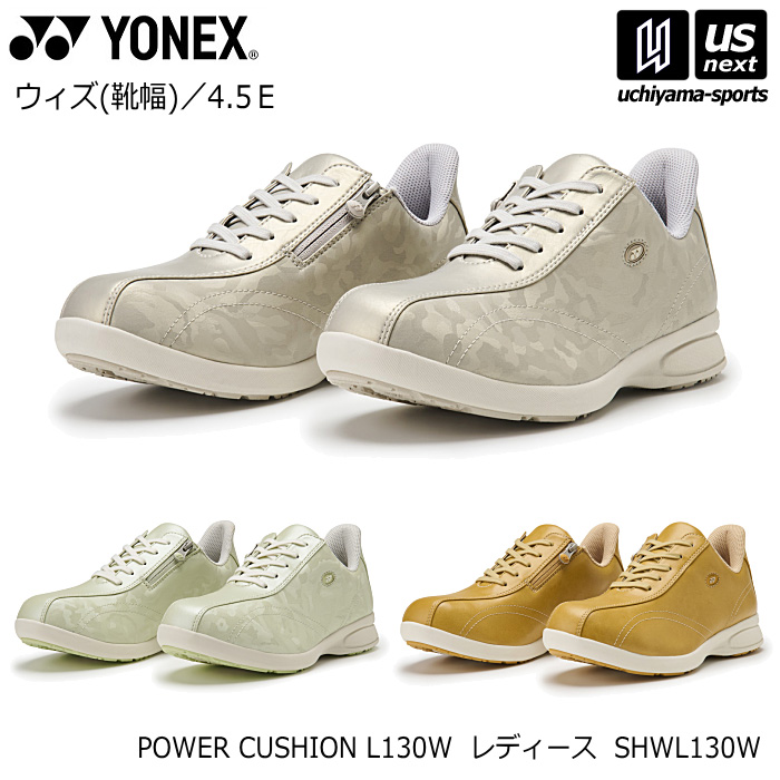 【クーポンでさらに10%引】ヨネックス レディース ウォーキングシューズ パワークッションL130W SHWL130W 2026年春夏新色 [自社]【あすつく対応】【メール便不可】 SHWL130W