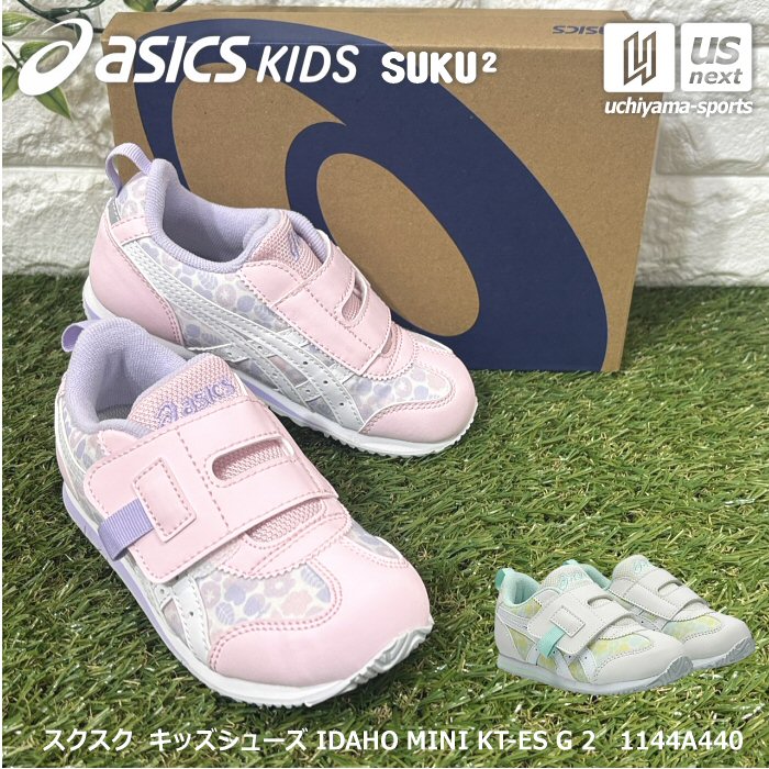 アシックスキッズ スクスク すくすく キッズシューズ IDAHO MINI KT-ES G 2 2026年春夏モデル [自社]【あすつく対応】【メール便不可】 1144A440