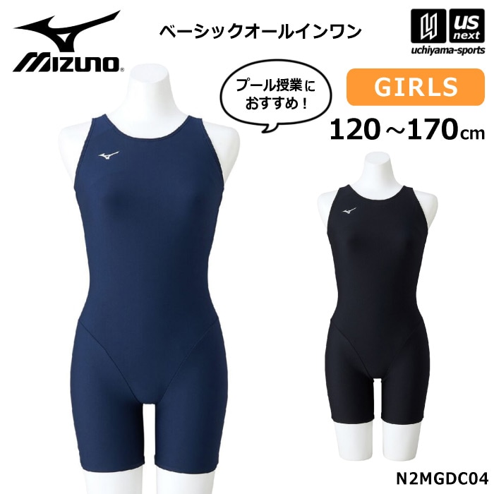 ミズノ 水泳 キッズ ジュニア 女子 水着 スクール水着 ベーシックオールインワン N2MGDC04 [自社][M便 1/1] N2MGDC04