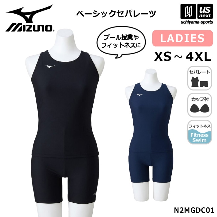 ミズノ 水泳 レディース 水着 スクール水着 セパレート ベーシックセパレーツ N2MGDC01 [自社][M便 1/1] N2MGDC01