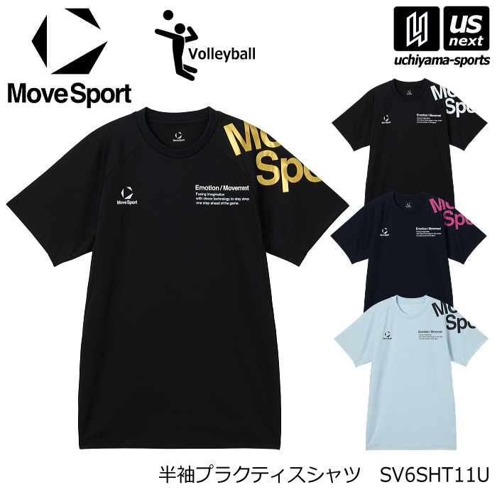 デサント ムーブスポーツ バレーボール メンズ 半袖プラクティスシャツ 練習着 2026年春夏モデル [M便 1/1][自社]【あすつく対応】 SV6SHT11U
