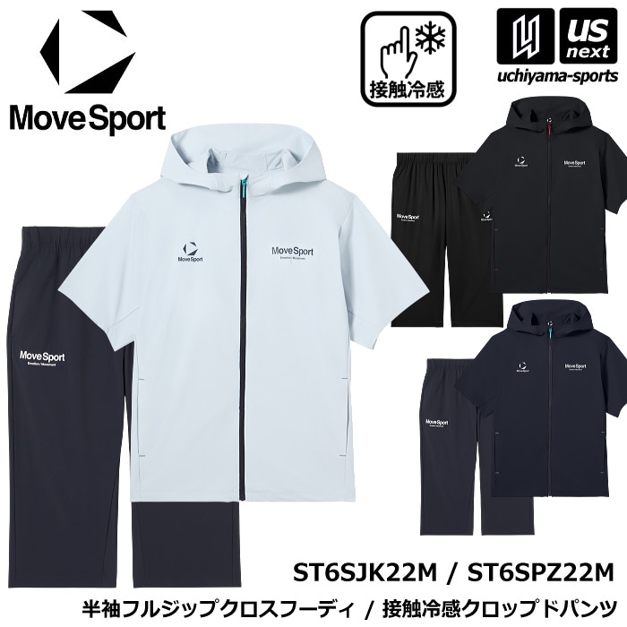 デサント ムーブスポーツ メンズ 半袖フルジップクロスフーディ 接触冷感クロップドパンツ 上下セット 2026年春夏モデル [自社]【あすつく対応】【メール便不可】 ST6SJK22M ST6SPZ22M