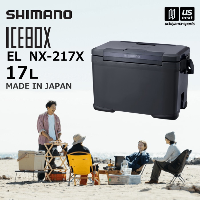 シマノ クーラーボックス アイスボックス ICEBOX EL 17L  [自社]【あすつく対応】【メール便不可】 NX-217X