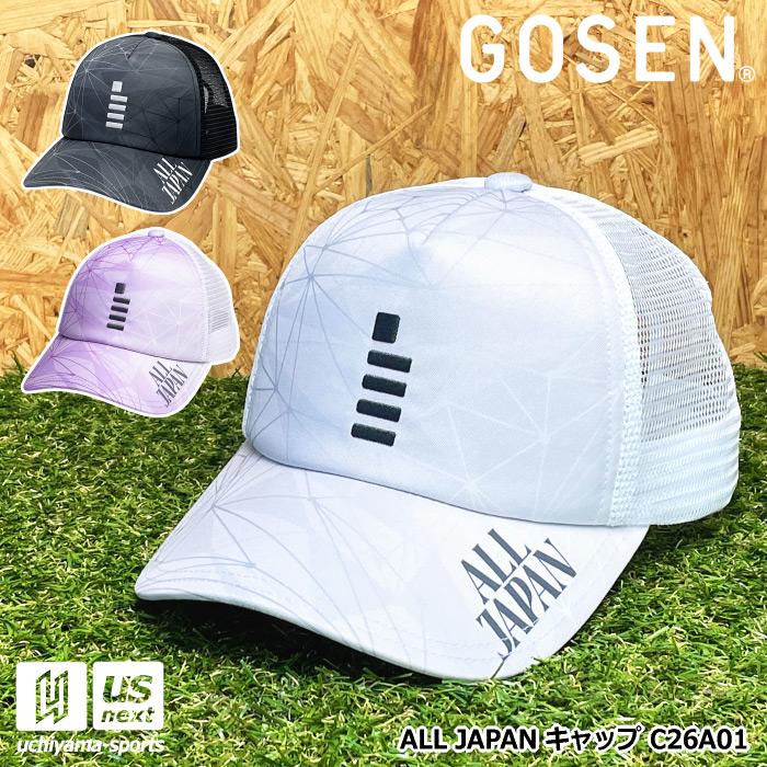 ゴーセン テニス ALL JAPAN キャップ 2026年春夏限定モデル  [自社]【あすつく対応】【メール便不可】 C26A01