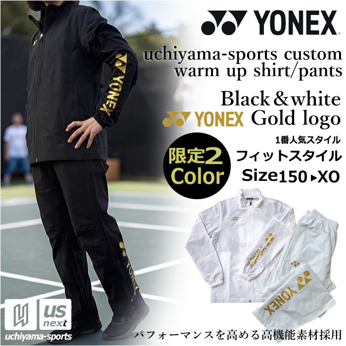 ヨネックス テニス バドミントン UNI 裏地付ウォームアップシャツ＆パンツ（フィットスタイル） カスタム オリジナル [自社]【あすつく対応】【メール便不可】 503WEFOC 601WEFOC