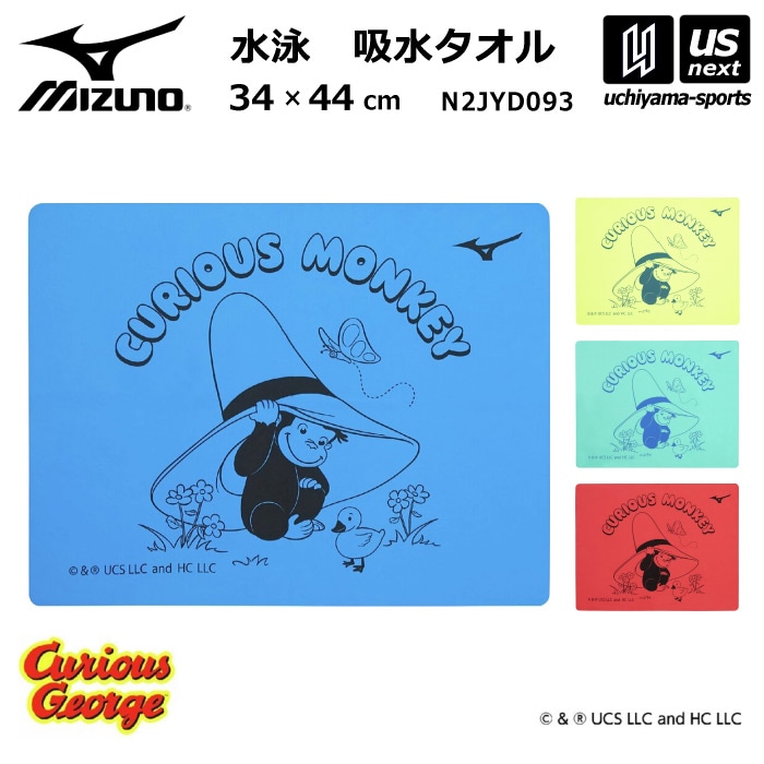 ミズノ 水泳 おさるのジョージ スイムタオル 2026年春夏モデル  [M便 1/2][自社]【あすつく対応】 N2JYD093