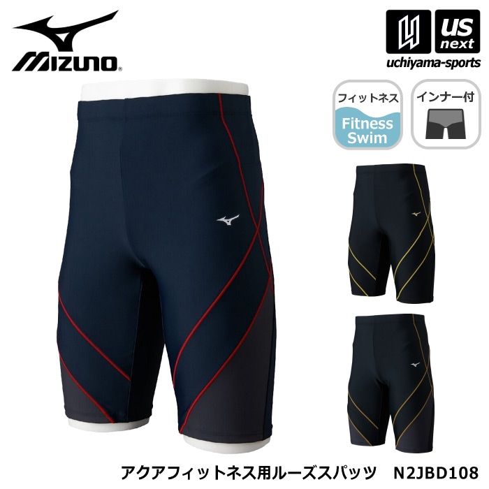 ミズノ 水泳 メンズ フィットネス水着 アクアフィットネス用 ルーズスパッツ インナー付 2026年春夏モデル  [M便 1/1][自社]【あすつく対応】【メール便不可】 N2JBD108