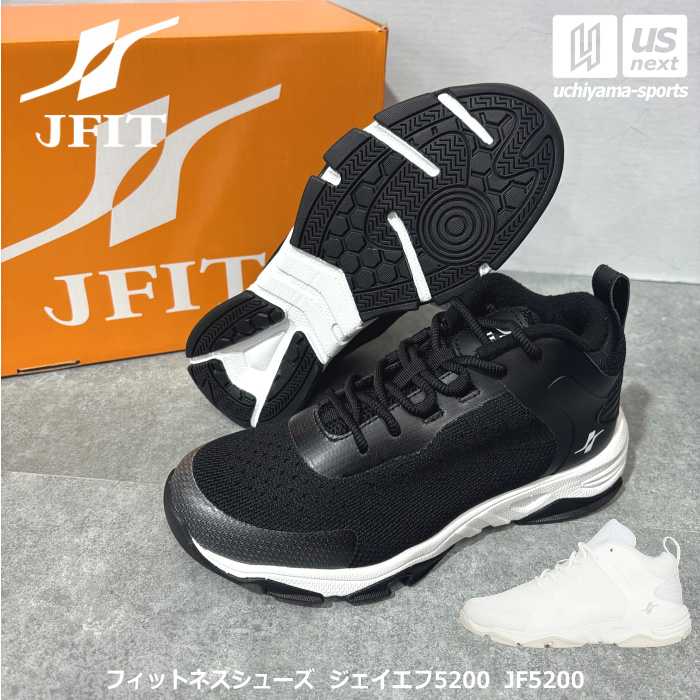 JFIT ジェイフィット フィットネスシューズ JF5200 ジェイエフ5200 2026年春夏モデル [自社]【あすつく対応】【メール便不可】 JF5200