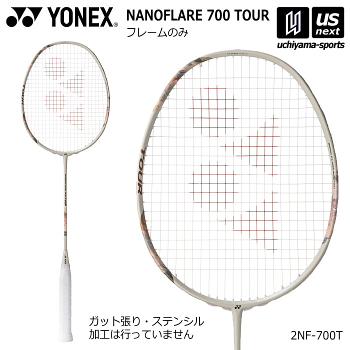 ヨネックス バドミントンラケット ナノフレア700ツアー フレームのみ 2026年春夏限定色 [自社]【あすつく対応】【メール便不可】 2NF-700T