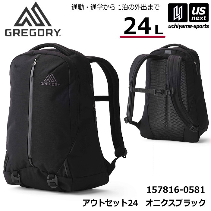 （国内正規品）グレゴリー バックパック アウトセット24 オニクスブラック 24L リュック 2026年春夏モデル [自社]【あすつく対応】【メール便不可】 1578160581