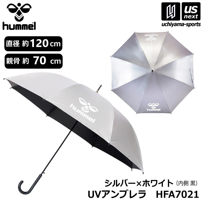 ヒュンメル 晴雨兼用傘 UVアンブレラ シルバー×ホワイト スポーツ観戦 日傘 長傘 2026年春夏新色 [自社]【あすつく対応】【メール便不可】 HFA7021