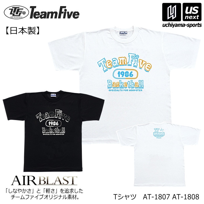 チームファイブ メンズ バスケットボール Tシャツ 2026年春夏モデル [M便 1/1][自社]【あすつく対応】 AT1807 AT1808