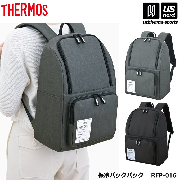 サーモス 保冷バックパック RFP-016  [自社]【あすつく対応】【メール便不可】 RFP-016