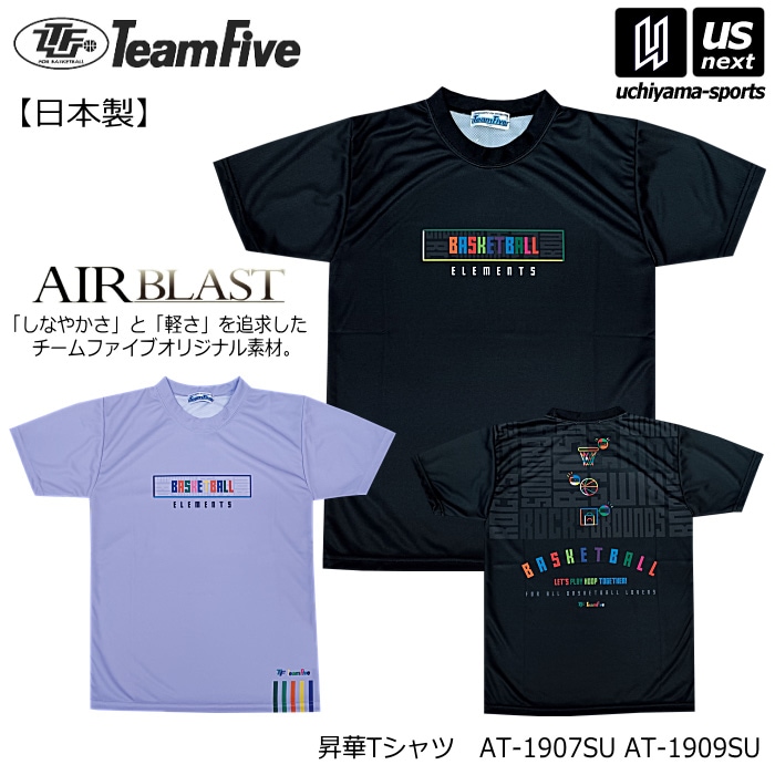 チームファイブ メンズ バスケットボール 昇華Tシャツ バスケットボール・エレメンツ！ 2026年春夏モデル [M便 1/1][自社]【あすつく対応】 AT1907SU AT1909SU