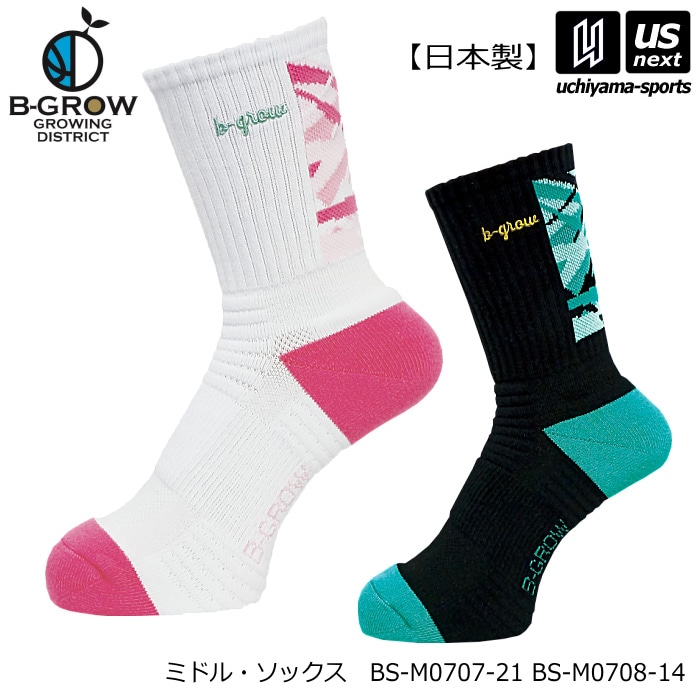 B-GROW/チームファイブ バスケットボール 靴下 ミドル・ソックス 2026年春夏新色 [M便 1/2] [自社]【あすつく対応】 BSM07