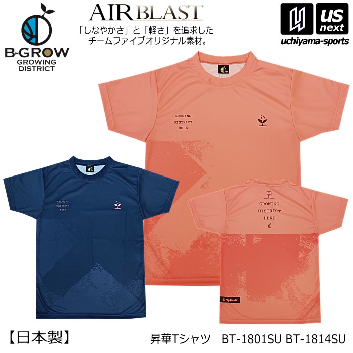 B-GROW/チームファイブ メンズ バスケットボール 昇華Tシャツ B-GROW CONCEPT TEE 2026年春夏モデル [M便 1/1][自社]【あすつく対応】 BT1801SU BT1814SU