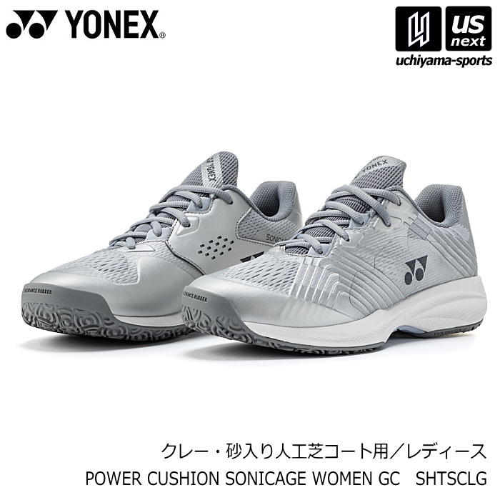 ヨネックス レディース テニスシューズ パワークッション ソニケージ ウィメン GC 2026年春夏限定モデル [物流]【あすつく対応】【メール便不可】 SHTSCLG